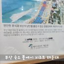 폴에이리조트 해운대 이미지