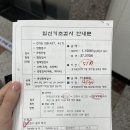 대전 서구보건소 산전검사 후기(비용, 검사 항목, 풍진항체)