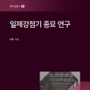 재미있는 한국사 놀이여행 이미지