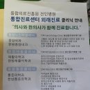 통합의료진흥원 전인병원 | 통합의료진흥원 대구전인병원 입원 후기 입니다^^