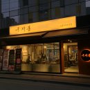 친구룸