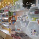 제니스동물병원 이미지