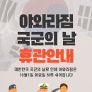 야와라짐 이미지