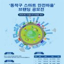 스마트안전 이미지
