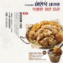 옛날통닭 이미지