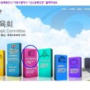 대한체육회 선수등록 및 선수등록확인 방법 이미지