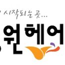 헤어아트 이미지
