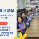 (찾아가는) 실버 책놀이 이미지