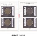 (재)한국건자재시험연구원