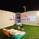 유니코풀빌라펜션 15 | 경기도 가평 여행 어비계곡 근처 가평글램핑 카라반힐스 풀빌라 펜션 후기