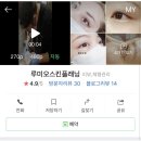 가성비 쩌는 강남속눈썹펌, 루미오스킨플래닝 다녀온 후기