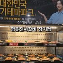 명륜진사갈비 장기점 이미지