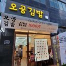 민락김밥 이미지