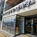 채가신촌설렁탕