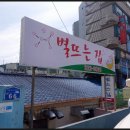 별이 뜨는 집 이미지