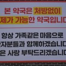 만인약국 - 익산시 선화2로 56 | 만인약국