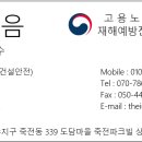 더이음건설안전기술 이미지