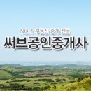 토지공인중개사 이미지