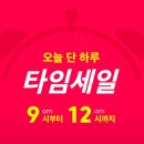 타임9000 이미지