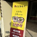 소보양본가 이미지