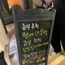 대전 유성온천역 근처 포장마차 감성 전어, 대하, 산오징어 맛집 진원미면옥(계절포차) 후기