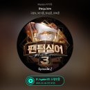 [21.1.26] 03시 팬텀싱어3 멜론 스밍 이미지