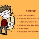 소아당뇨 증세 원인 낫는법 이미지