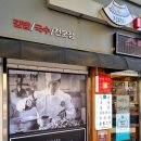 경복궁우동냉면 이미지