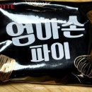 파이진한결 네이버블로그