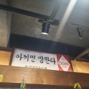 샵냉삼집문성점 이미지