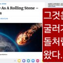 그것은 구르는 돌처럼 왔다. 이미지