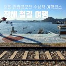 사천띄기마을경로당 | 진해 철길 여행 행암철길마을부터 경화역, 진해역 골목 투어