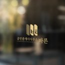 바른부동산중개사무소 이미지