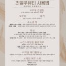 리엘주뷰티 이미지