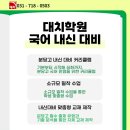 대치학원 이미지