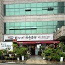 장가네 한우곰탕 이미지