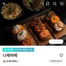 나제바메 이미지