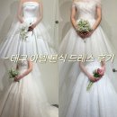 아델1 | 대구 아델 웨딩드레스 2차 피팅 후기 | 본식 드레스 최종 선택 + 상세 사진