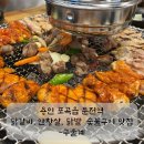 용인둔전맛집-구울계, 숯불닭갈비, 닭목살 화로구이