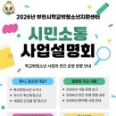 부천시학교밖청소년지원센터