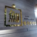 네거리식당 이미지