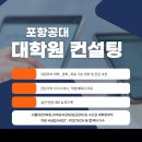 포항공과대학교 대학원 이미지