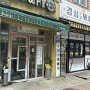 못난이꽈배기 아산용화점 | 아산 용화동 아이들간식으로 경성찹쌀꽈배기