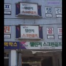 챌린저 스크린 골프아카데미 | [서울 스크린골프장 추천] 챌린저스크린골프아카데미 서울 양천구 최고의 스크린골프장