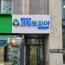 명품푸르지오세탁 이미지