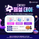크런치데이 이미지