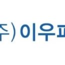 (주)이우파트너스 네이버블로그