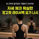 망고핏 | 등 근육 움직임이 다 보이네! 운동 피드백 확실한 망고핏 레이서백 요가 나시 솔직후기