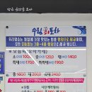 수림회포차 고인돌점