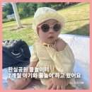 한실마을 주차장 화장실 | 대구 한실공원 물놀이터, 7개월 아기와 다녀온 솔직 후기